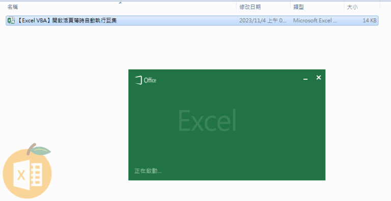  Excel VBA Lazyorangelife