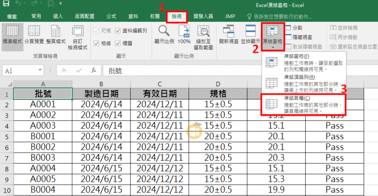 Excel凍結窗格教學-固定標題列/欄~簡單凍一凍 - lazyorangelife