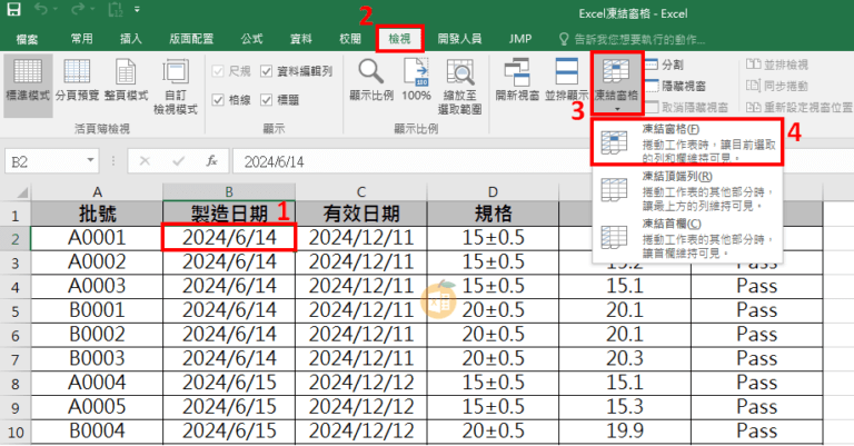 Excel凍結窗格教學-固定標題列/欄~簡單凍一凍 - lazyorangelife